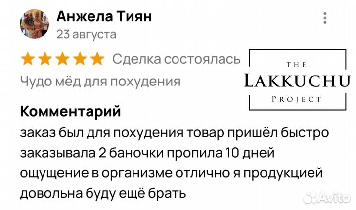 Чудо-мёд для женщин