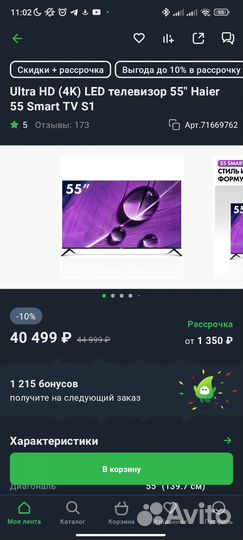 Haier 55 SMART tv s1