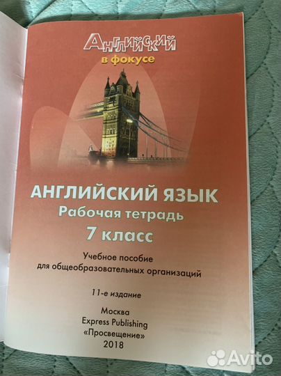 Рабочая тетрадь и контрольные задания