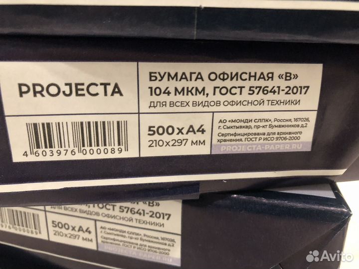 Офисная бумага a4 белая