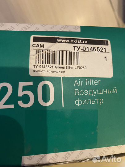 Воздушный фильтр Green filter LF0250