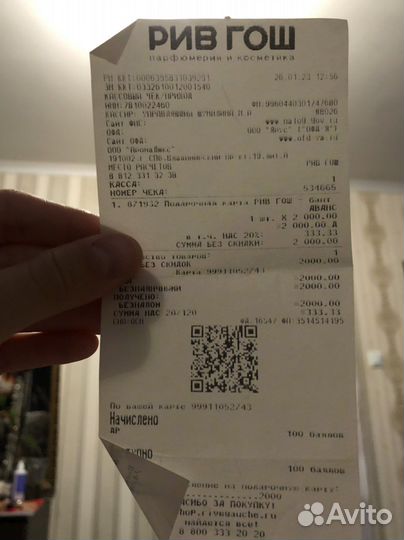 Сертификат в рифгош