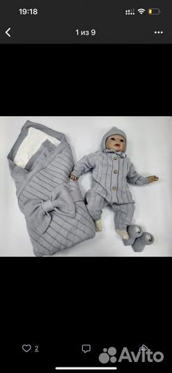 Комплект на выписку