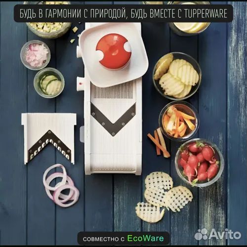 Tupperware, Тёрка шиновка, Мандолина