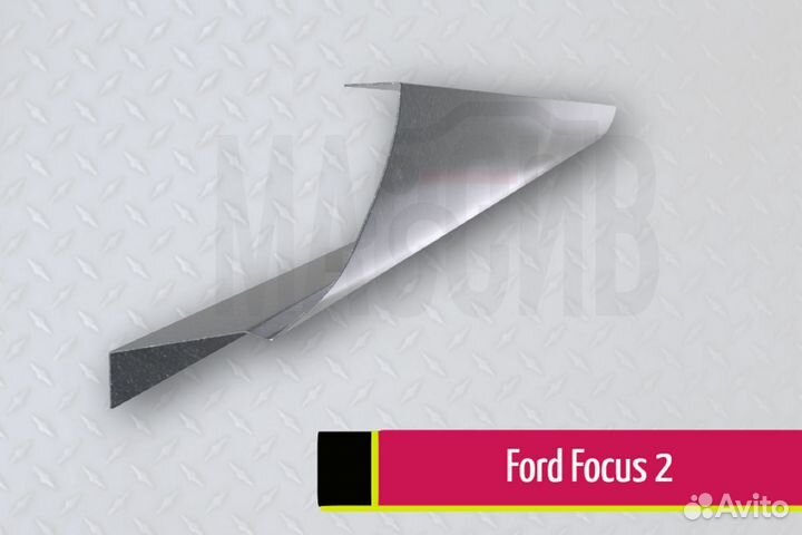 Пороги ремонтные для авто Ford Focus 2 / 2007-2011