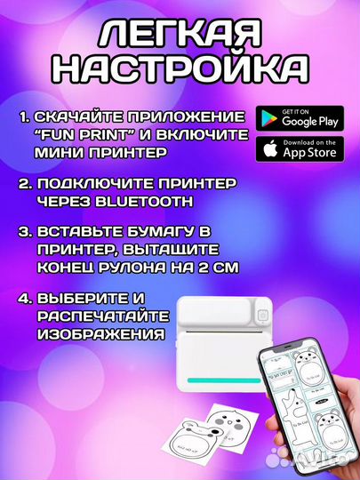 Портативный мини принтер
