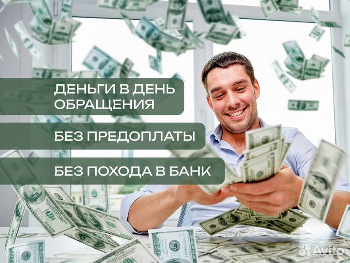 Помощь в получении кредита