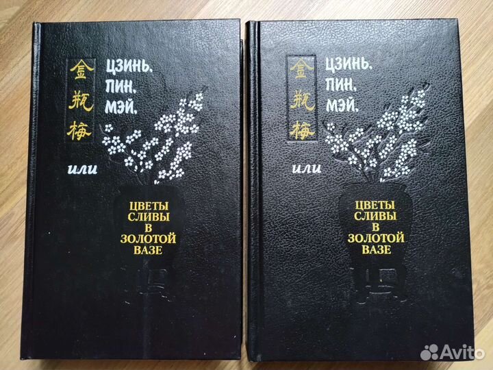 Тарле,Вандаль,Ригведа,цзинь пин мэй