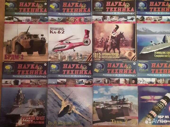 Наука и жизнь, техника и вооружение