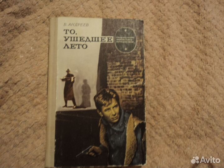 То,ушедшее лето В.Андреев 1980 Рига Лиесма