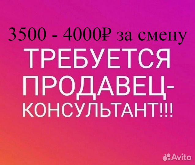 Продавец кассир в сетевом магазине