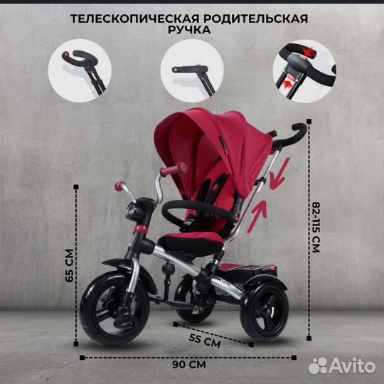 Велосипед с родительской ручкой Lexus trike новый