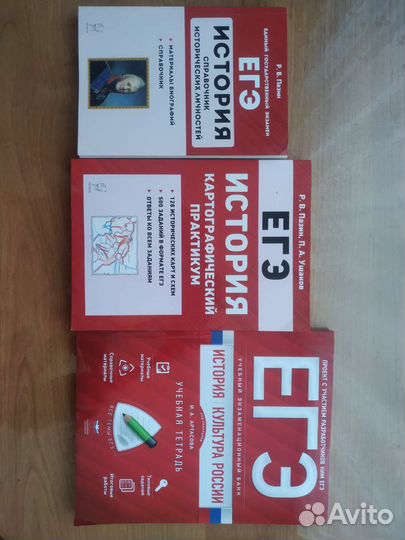 Пособия для егэ по истории