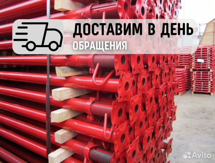 Телескопическая стойка