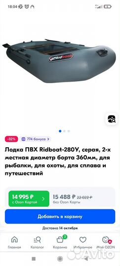 Лодка пвх 360