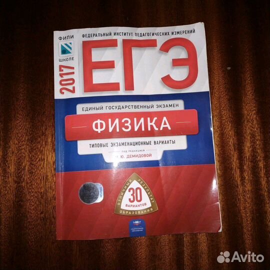 Физика тестовые задания