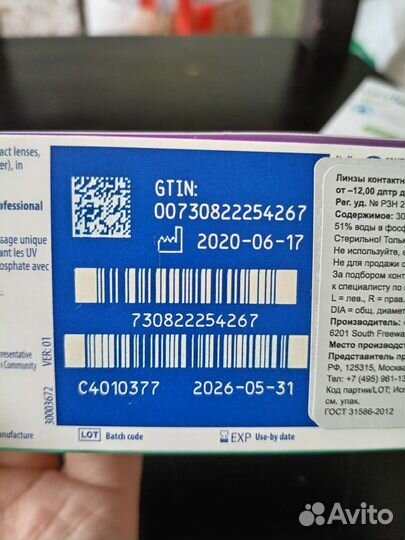 Линзы - 2,25 и - 2.50