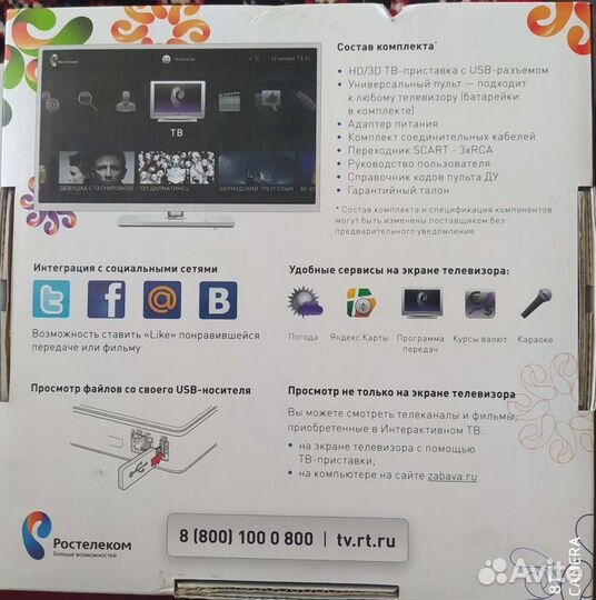 TV приставка