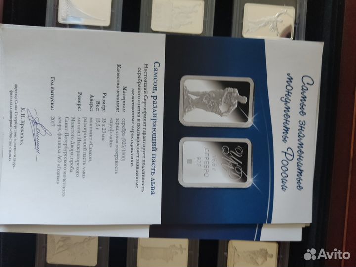 Коллекция серебряных слитков