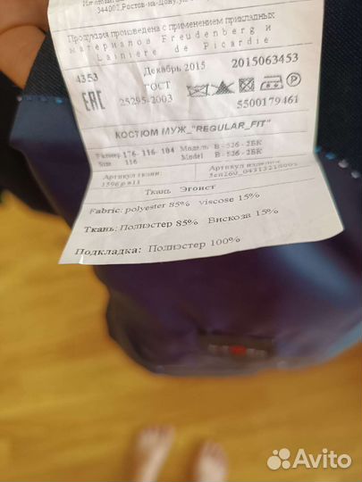 Костюм мужской классический