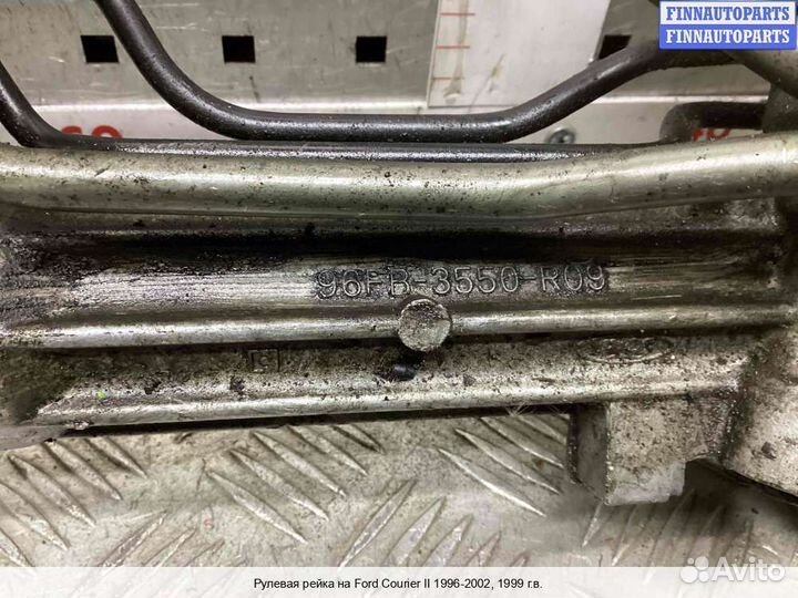 Рулевая рейка Ford Courier, 1999