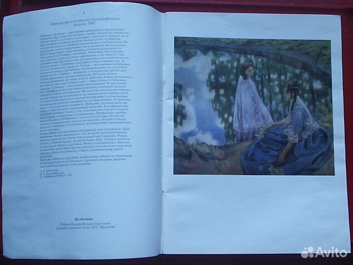 Альбом Государственная Третьяковская галерея