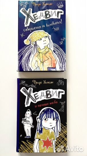 Книги для детей, книги для подростков