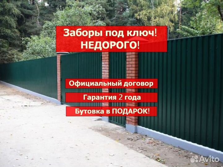 Заборы из профнастила