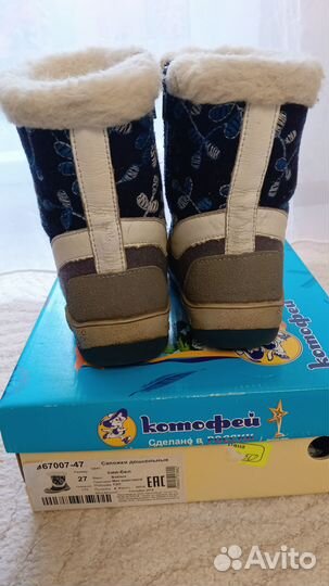 Валенки котофей 27 размер