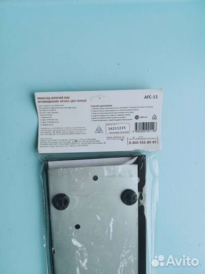 Рамка гос номера чёрная Airline