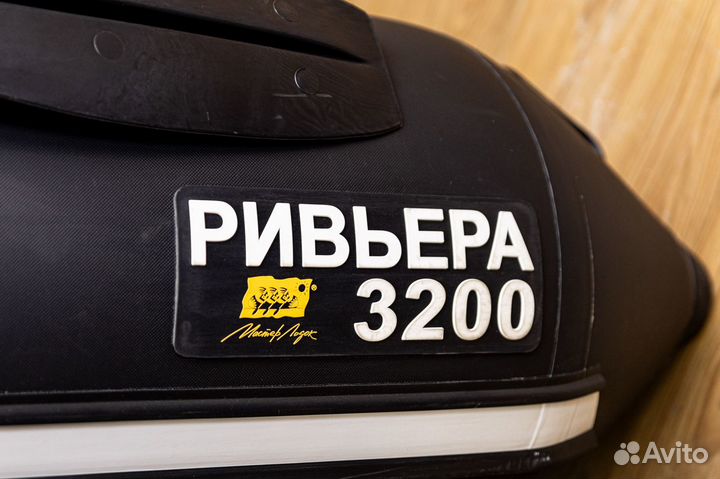 Лодка пвх Ривьера Компакт 3200 нднд 