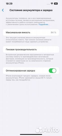 iPhone 12 Pro Max, 256 ГБ