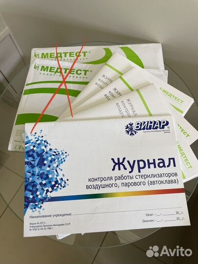 Журнал контроля стерилизаторов Медтест Винар