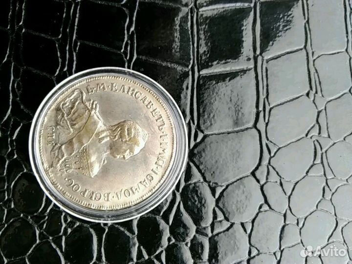 Полтина 1761 год копия