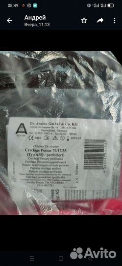 Акушерский пессарий Dr. Arabin