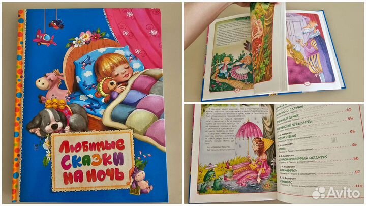 Детские книги цены разные