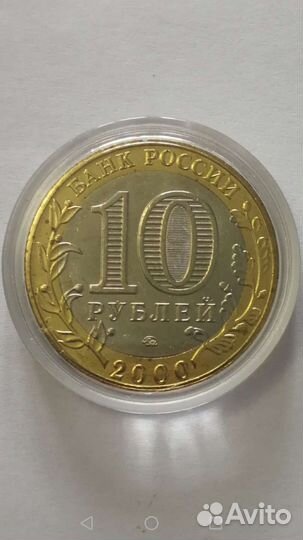 Монета 10р Биметалл Политрук (мешковой)