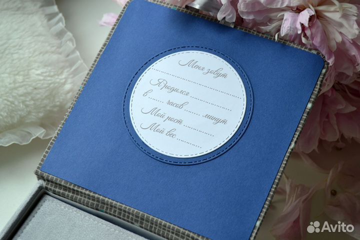 Мамины сокровища для мальчика