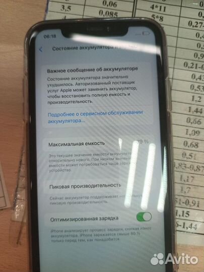 iPhone Xr, 128 ГБ