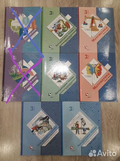 Учебники 3 класс