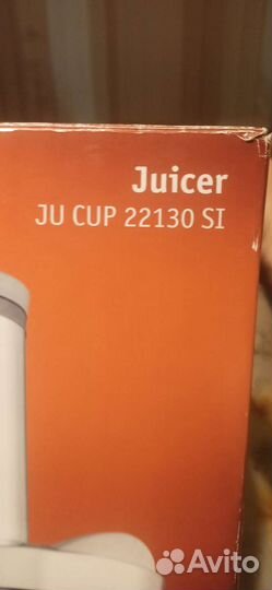 Соковыжималка