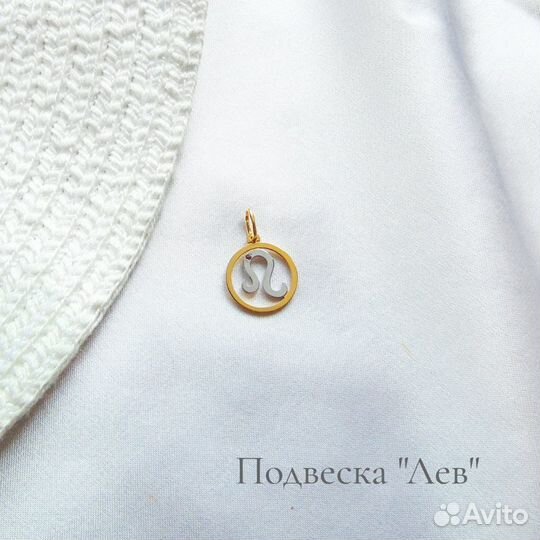 Подвеска