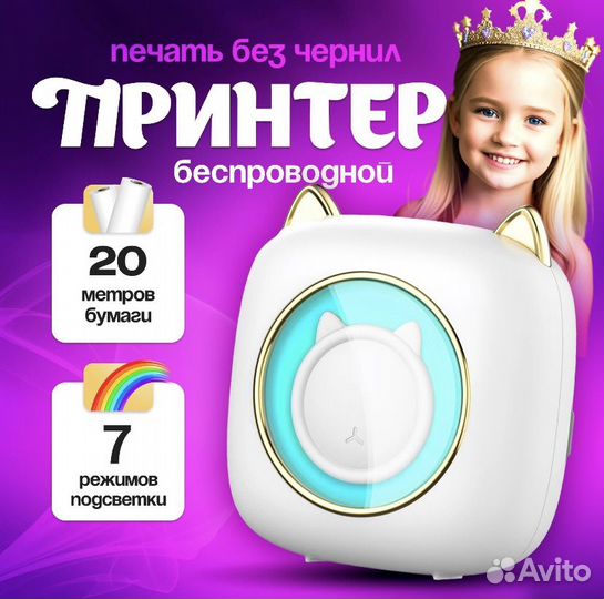 Портативный мини принтер
