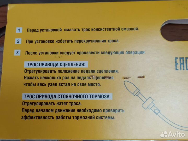 Трос ручника Ларгус,Логан