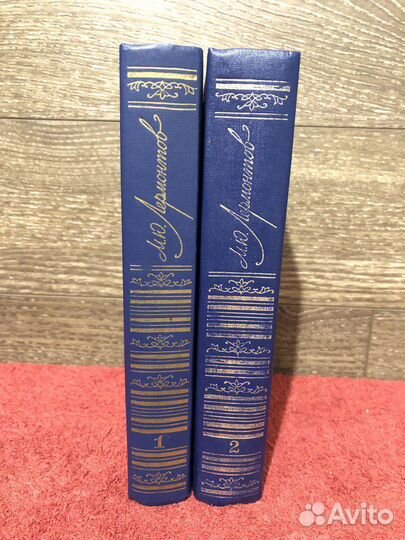 Книги И.Ю.Лермонтов. Сочинения в 2-х томах