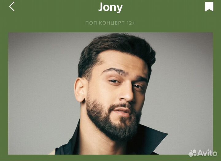 Билеты на концерт Jony (Джони)