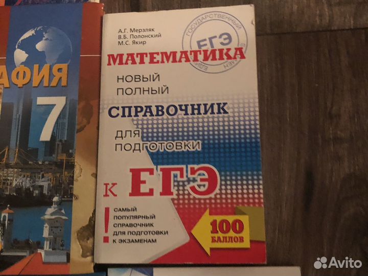 Учебники школьные