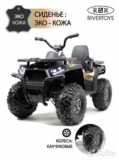 Квадроцикл детский