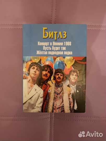 Бокс-сет 3 DVD Beatles