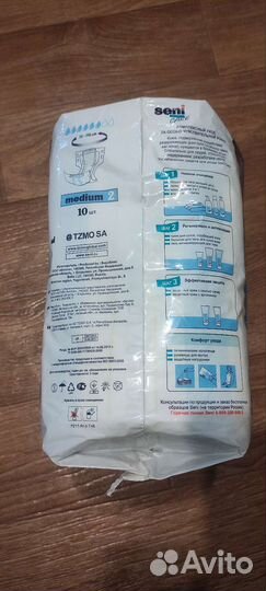 Памперсы для взрослых